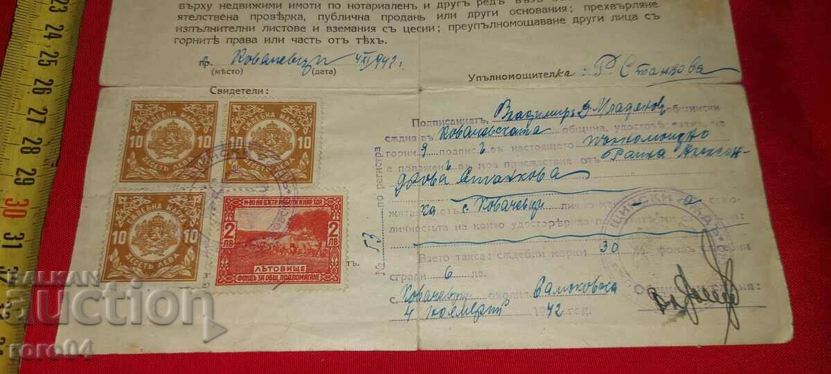 ΠΛΗΡΕΞΟΥΣΙΟ - 7 ΠΛΗΡΕΞΟΥΣΙΟ - 7