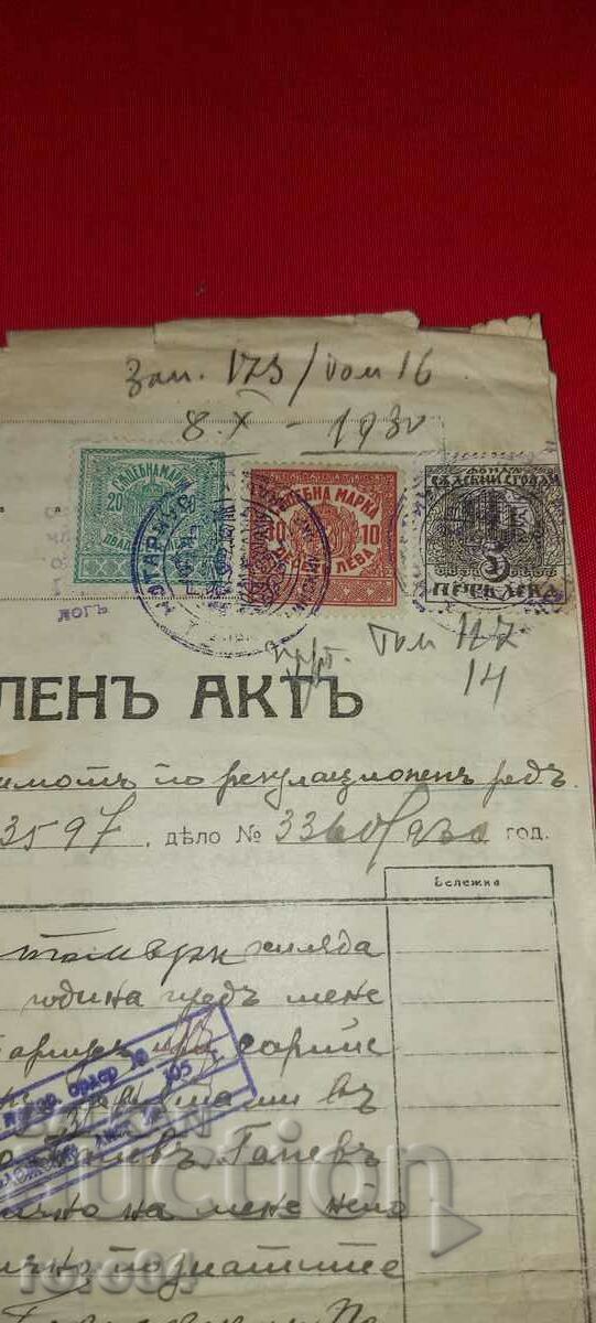 DEED with price 25.00 BGN | € 12.78 DEED with price 25.00 BGN | € 12.78