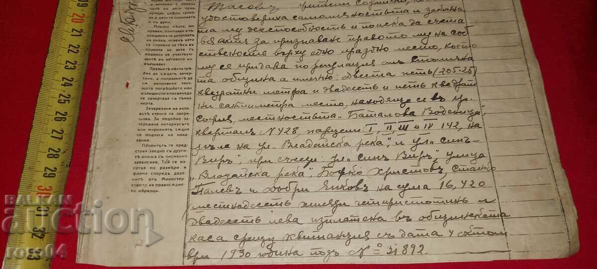 Delivery of DEED Delivery of DEED