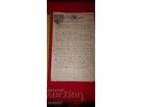 НОТАРИАЛЕН АКТ