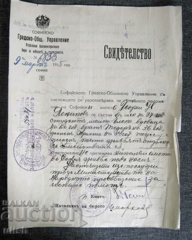 1915 Свидетелство документ кмет София подпис Петко Теодоров