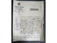 1915 Свидетелство документ кмет София подпис Петко Теодоров