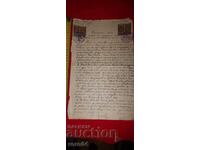 НОТАРИАЛЕН АКТ