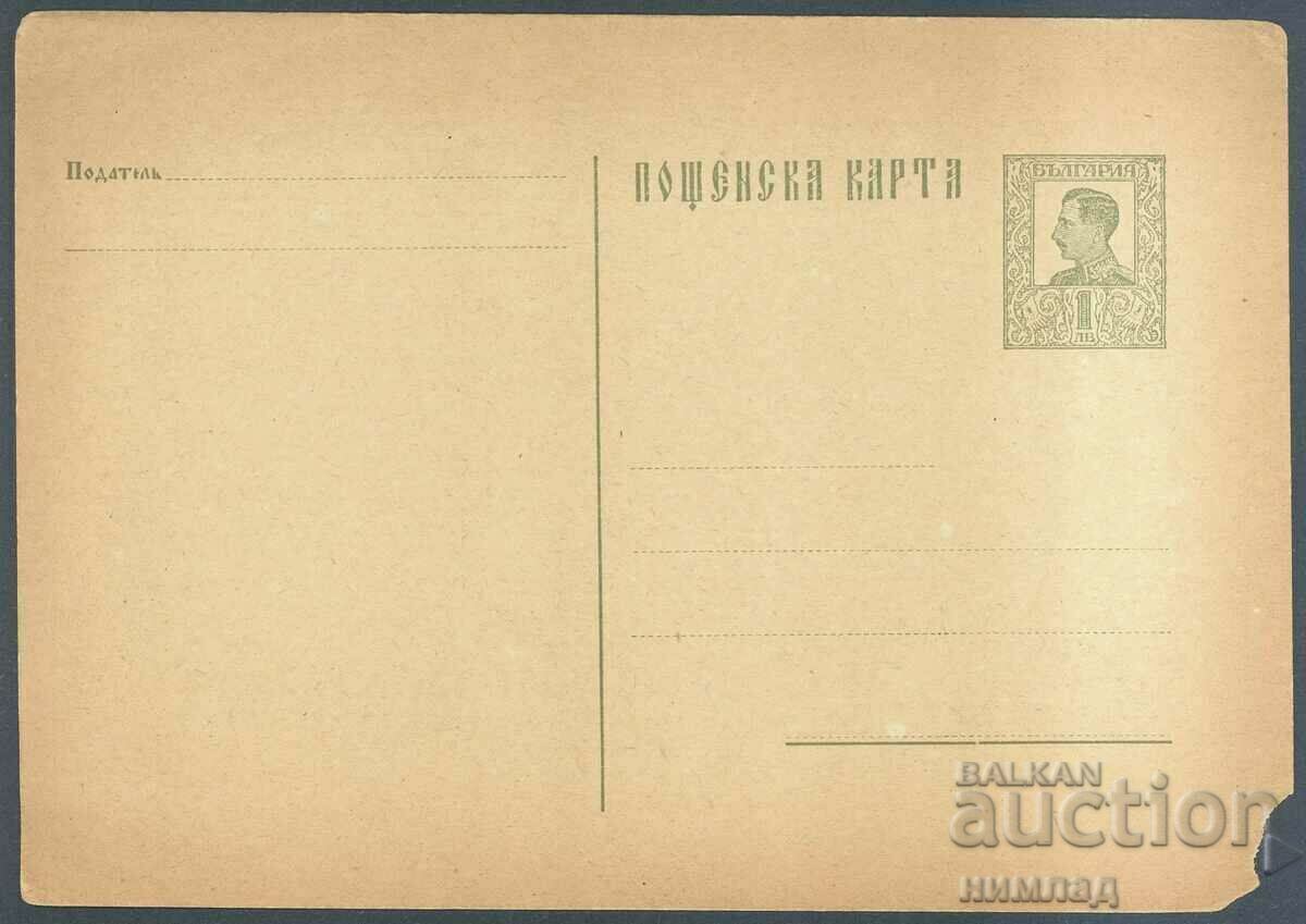 PK 060a/1926 – Standard size 148:105 mm PK 060a/1926 – Standard size 148:105 mm