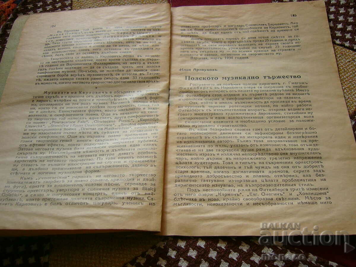 Auction Old magazine "Native song" 1934/issue 7 Auction Old magazine "Native song" 1934/issue 7