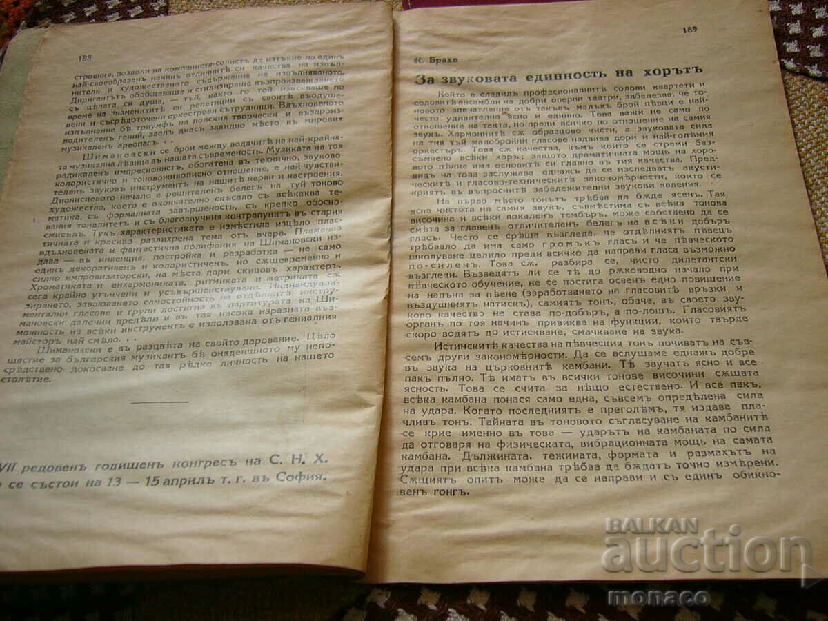 Delivery of Old magazine "Native song" 1934/issue 7 Delivery of Old magazine "Native song" 1934/issue 7