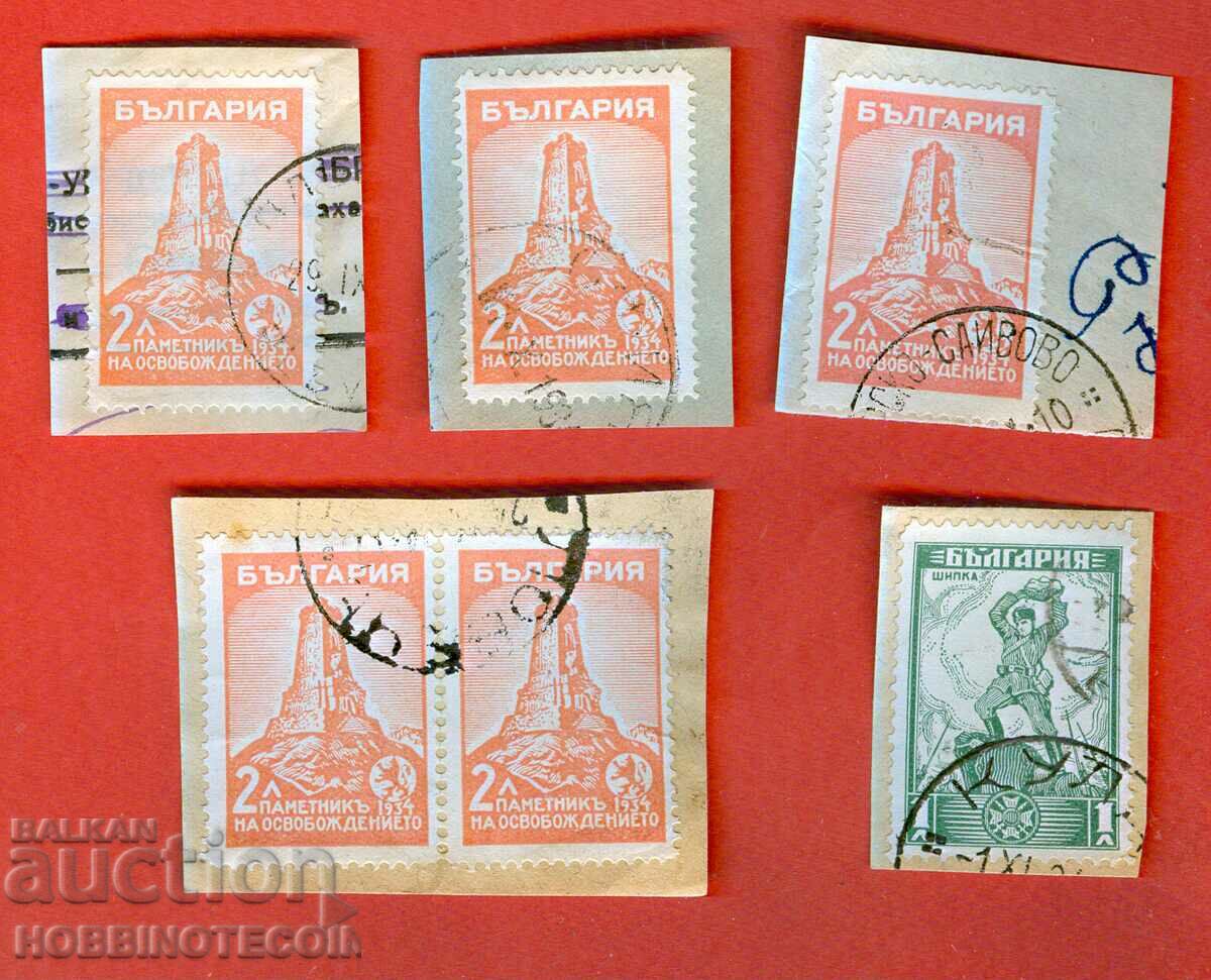 ROSE 1 x 1 Lev + 5 x 2 Lev stamp 1934