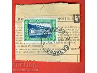 SANATORIUM FUND 1 Left stamp BRABEVO 16 VI 1940