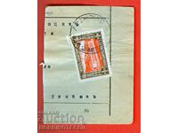 SANATORIUM FUND 1 Left stamp SVISHTOV .... X 1941