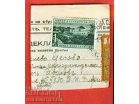 SANATORIUM FUND 1 Αριστερό γραμματόσημο VALKOVA SLATINA Δρ IOSIFOVO 1941