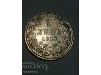 1 λεβ ασήμι 1913