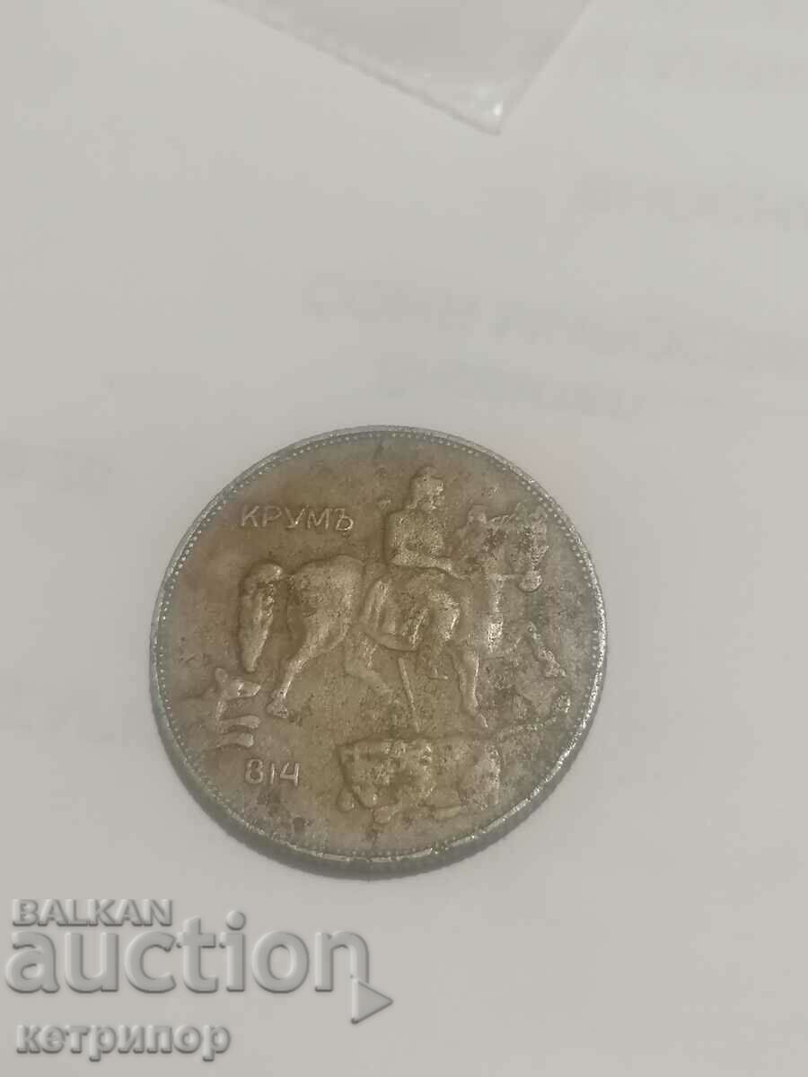 5 BGN 1941. Iron with price 28.00 BGN | € 14.32 5 BGN 1941. Iron with price 28.00 BGN | € 14.32