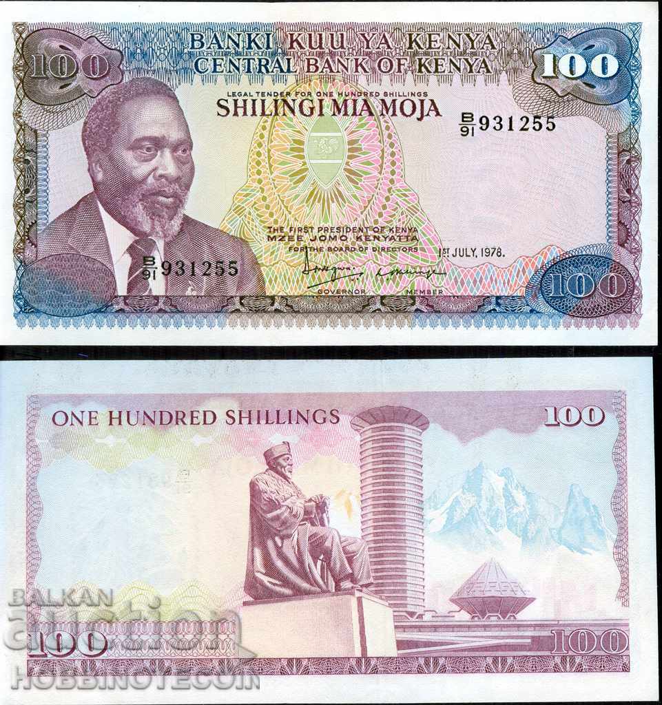 KENYA KENYA 100 Shilling issue - issue 1978 NEW UNC