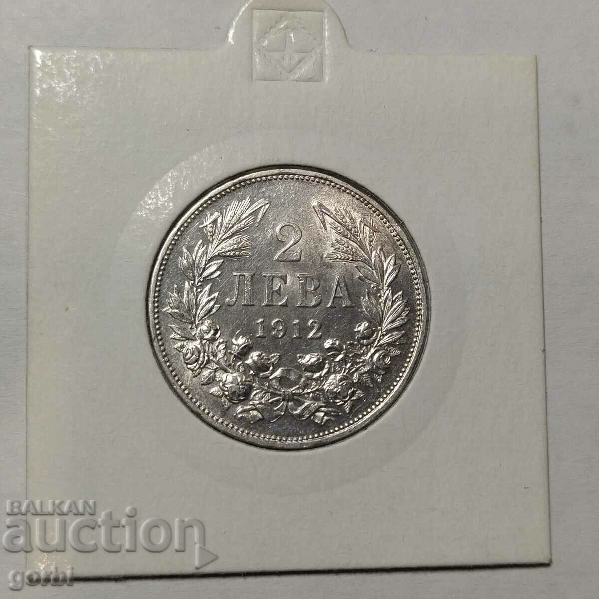 2 лева 1912 г. Отлична колекционна монета!