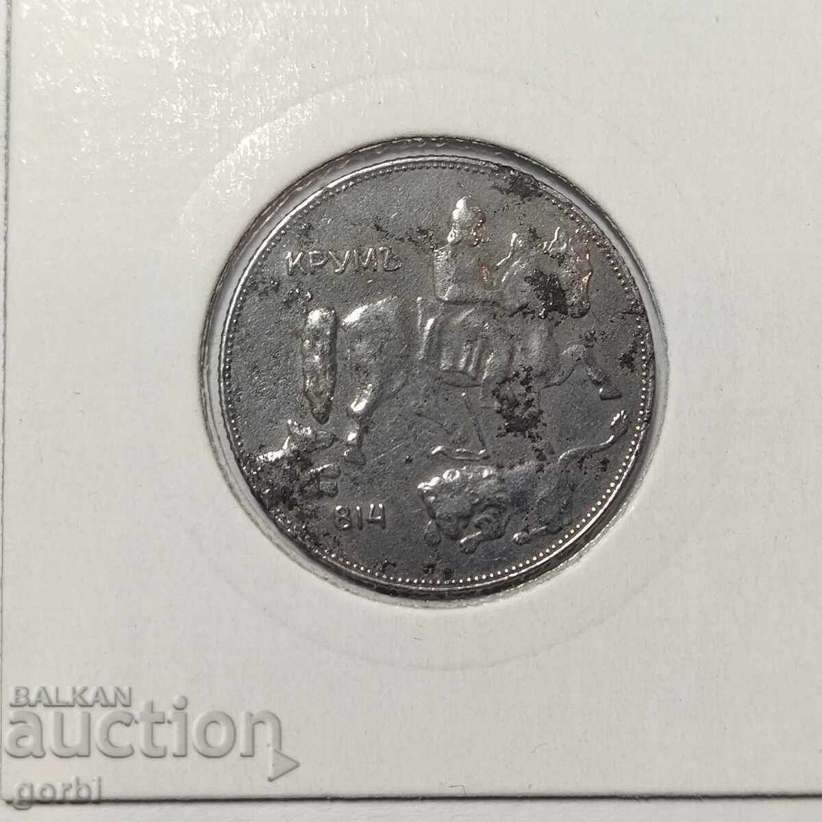 5 BGN 1941. A good collector's coin! - 5 5 BGN 1941. A good collector's coin! - 5