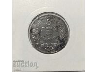 5 лева 1941 г.Добра колекционна монета!