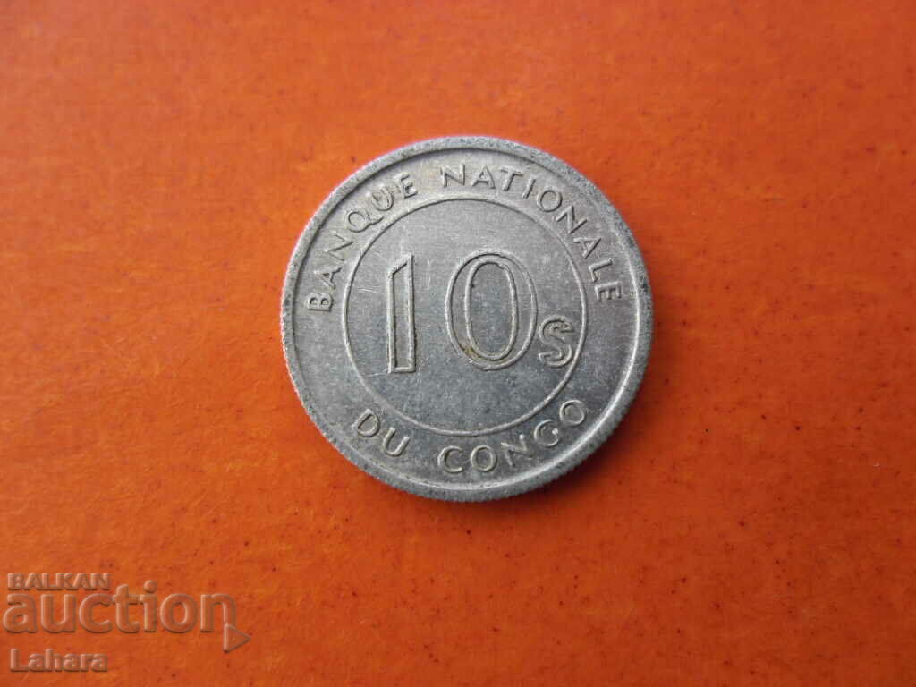 10 сенти 1967 г. Конго