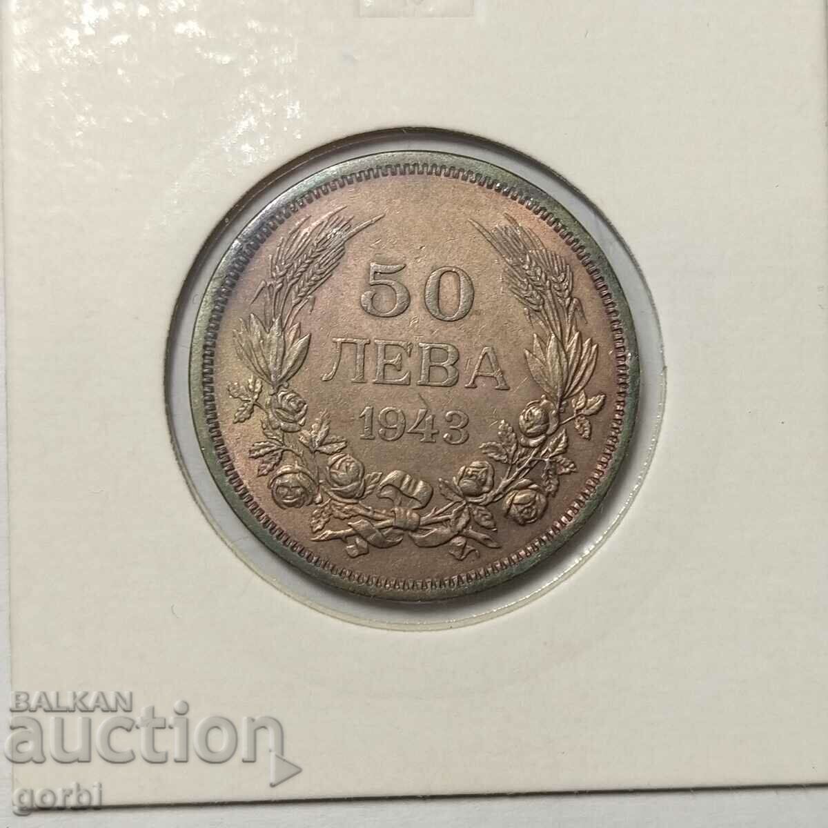 50 BGN 1943. Monedă pentru colecție!