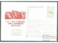 PK 203/1980 - Day of the Soviet Army