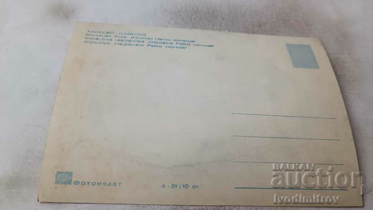 PK Haskovo Residential block Captain Petko voivoda with price 3.65 BGN | € 1.87 PK Haskovo Residential block Captain Petko voivoda with price 3.65 BGN | € 1.87