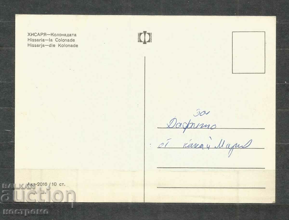 Hisarya - Carte veche - A 1232 cu preț 1.00 BGN | € 0.51 Hisarya - Carte veche - A 1232 cu preț 1.00 BGN | € 0.51