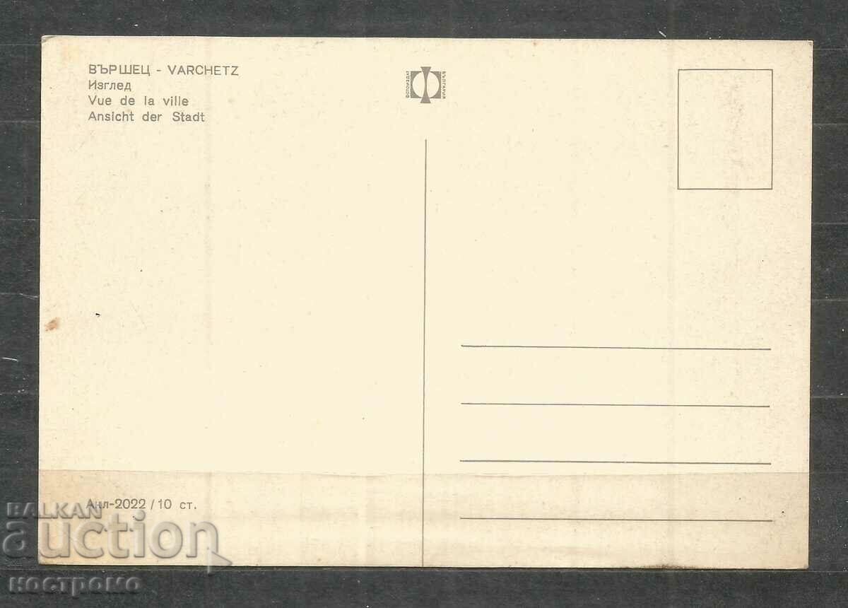 Varshets - Παλιά κάρτα - A 1235 με τιμή 1.00 BGN | € 0.51