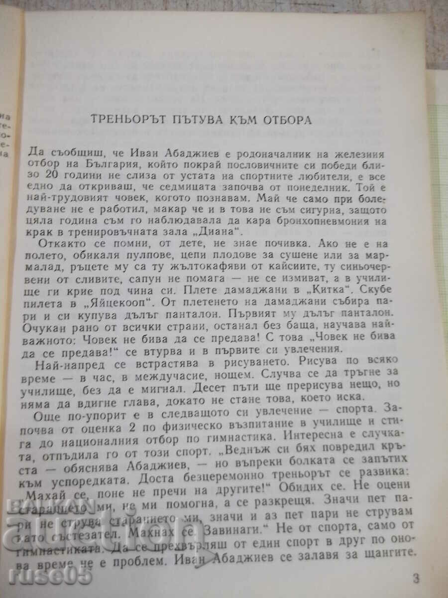 Book "The Iron Men of Bulgaria - Nadezhda Bogdanova" - 240 pages. with price 5.00 BGN | € 2.56 Book "The Iron Men of Bulgaria - Nadezhda Bogdanova" - 240 pages. with price 5.00 BGN | € 2.56