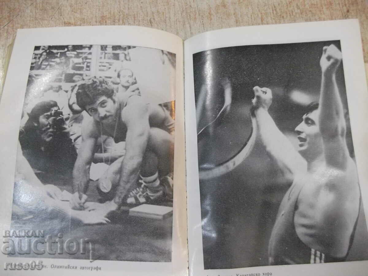 Auction Book "The Iron Men of Bulgaria - Nadezhda Bogdanova" - 240 pages. Auction Book "The Iron Men of Bulgaria - Nadezhda Bogdanova" - 240 pages.
