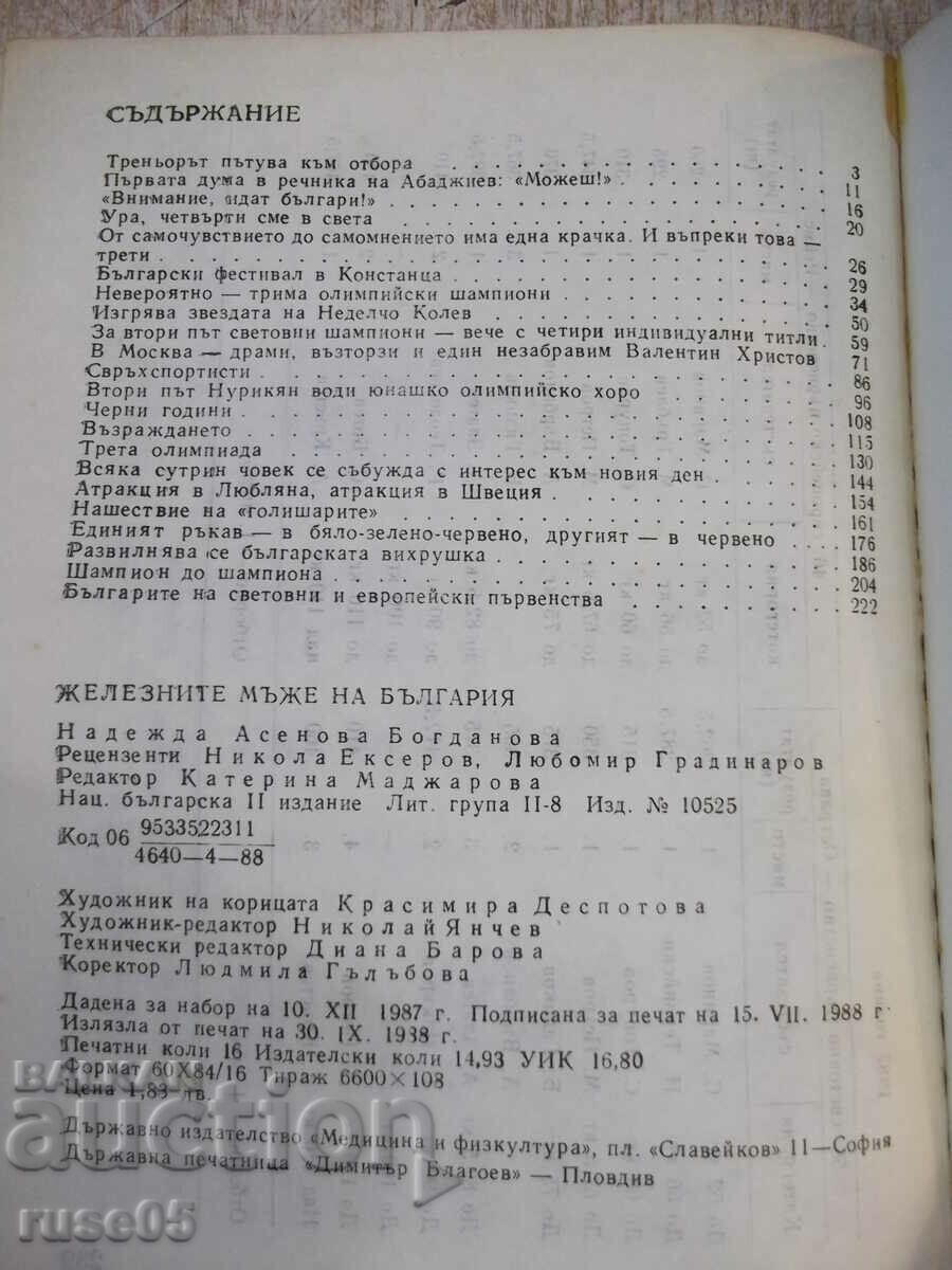 Book "The Iron Men of Bulgaria - Nadezhda Bogdanova" - 240 pages. - 6 Book "The Iron Men of Bulgaria - Nadezhda Bogdanova" - 240 pages. - 6