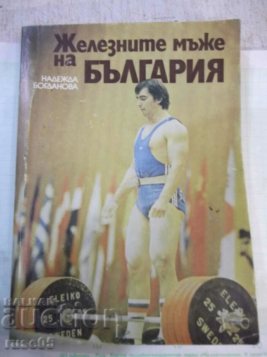 Книга "Железните мъже на България-Надежда Богданова"-240стр.