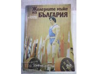 Βιβλίο "The Iron Men of Bulgaria - Nadezhda Bogdanova" - 240 σελίδες.