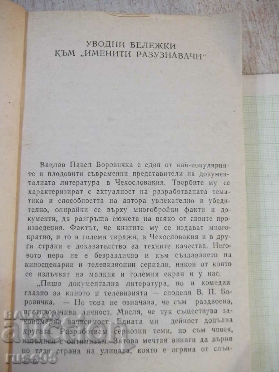 Book "Famous intelligence officers - Vaclav-Pavel Borovichka"-400 pages. with price 2.00 BGN | € 1.02