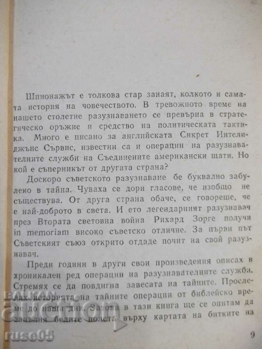 Auction  Book "Famous intelligence officers - Vaclav-Pavel Borovichka"-400 pages.