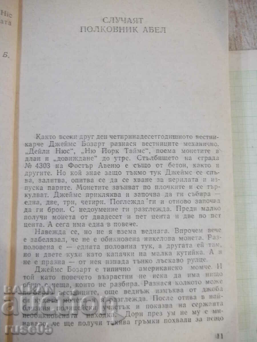 Delivery of Book "Famous intelligence officers - Vaclav-Pavel Borovichka"-400 pages.