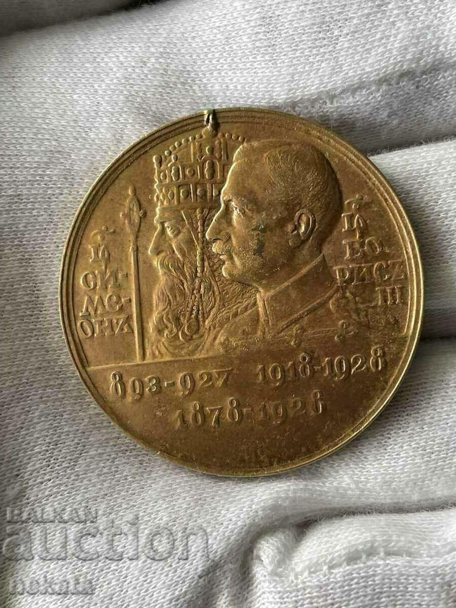 Table royal medal Boris III 1928 - Large