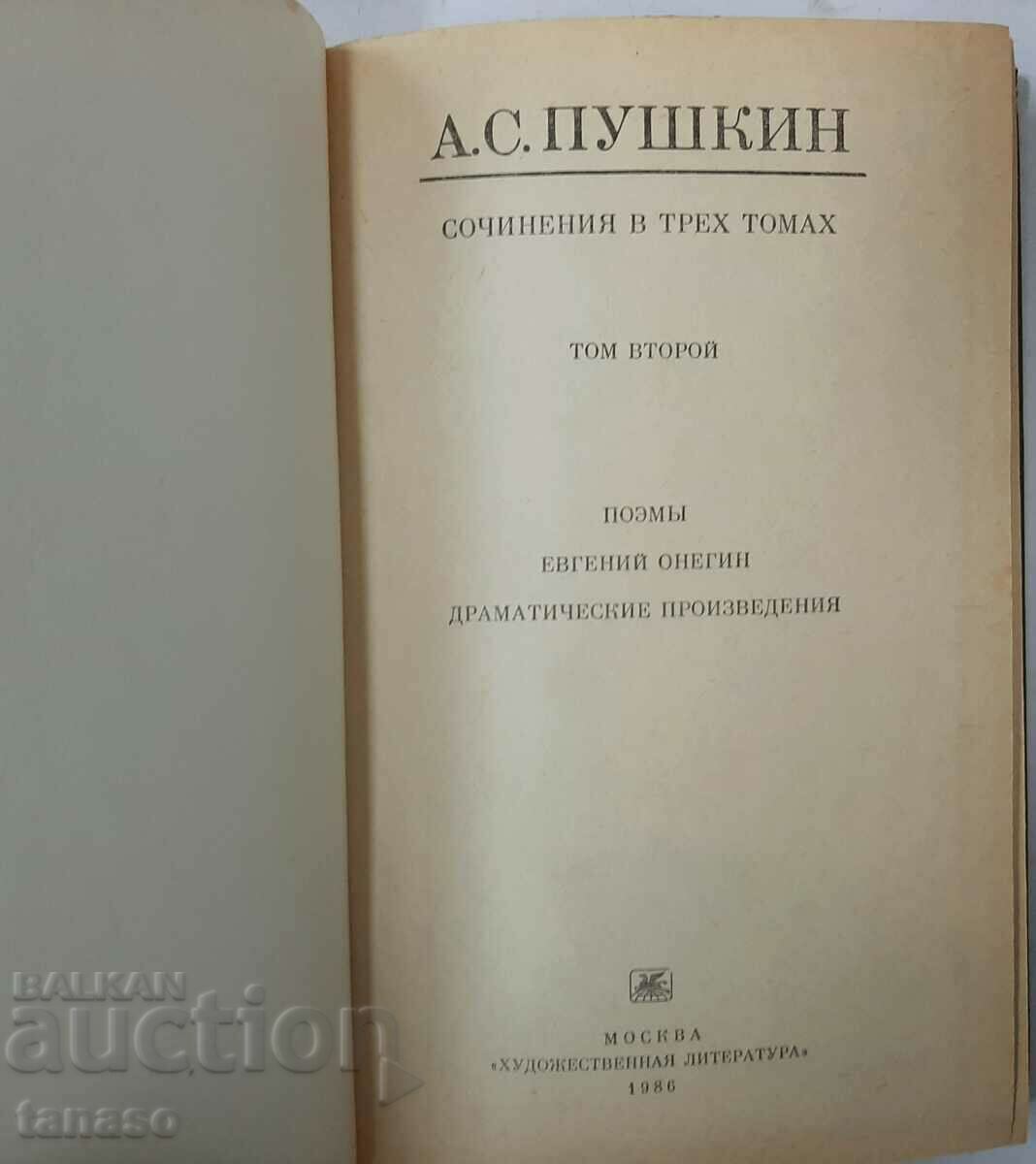 A.S. Pushkin, works, volume two (1.6.1) with price 25.00 BGN | € 12.78 A.S. Pushkin, works, volume two (1.6.1) with price 25.00 BGN | € 12.78