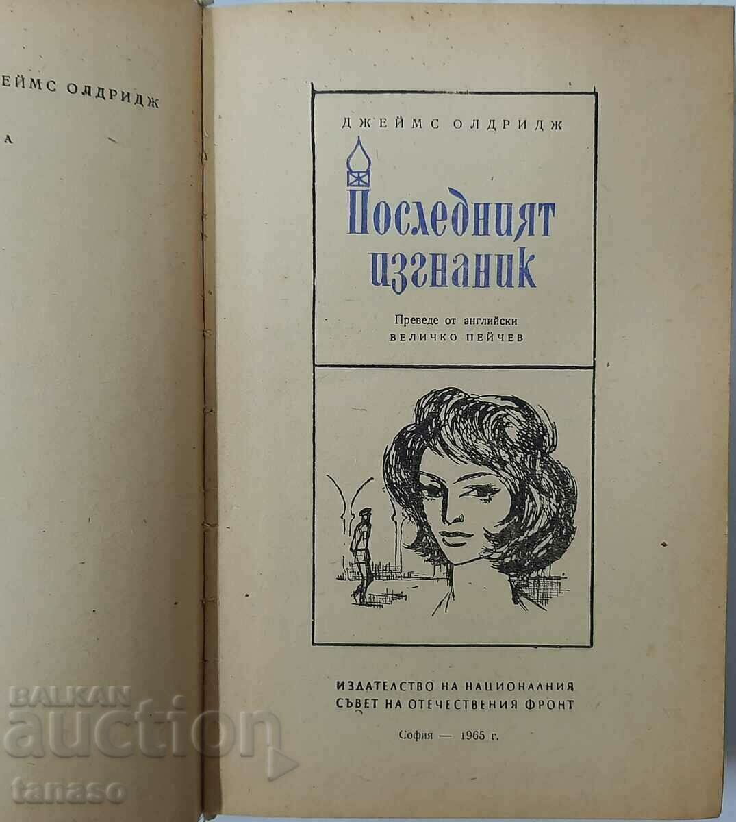 The last outcast. Volume 2 by James Aldridge(1.6.1) with price 7.00 BGN | € 3.58 The last outcast. Volume 2 by James Aldridge(1.6.1) with price 7.00 BGN | € 3.58