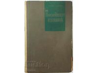 Ultimul proscris. Volumul 2 de James Aldridge (1.6.1)