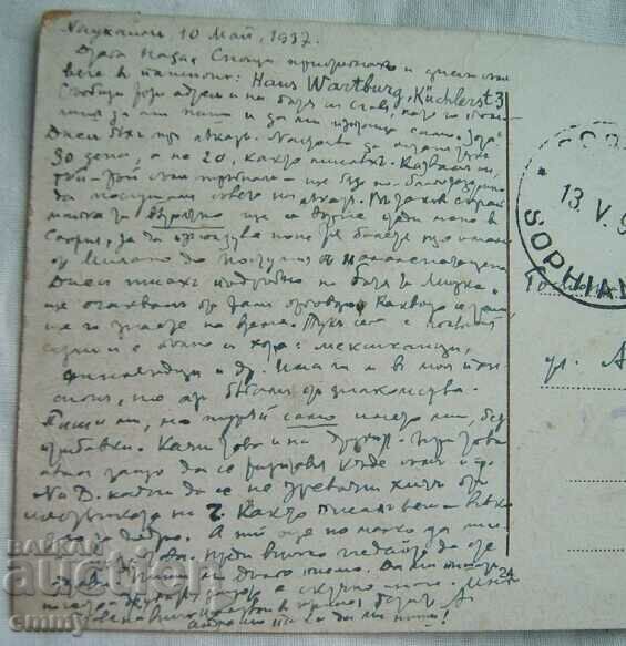 Delivery of Postcard 1937 - Bad-Nauheim/Bad Nauheim, Germany Delivery of Postcard 1937 - Bad-Nauheim/Bad Nauheim, Germany