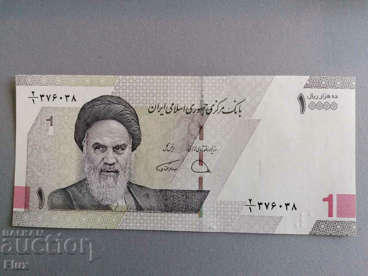 Τραπεζογραμμάτιο - Ιράν - 1 Toman / 10.000 Old Rials UNC | 2022