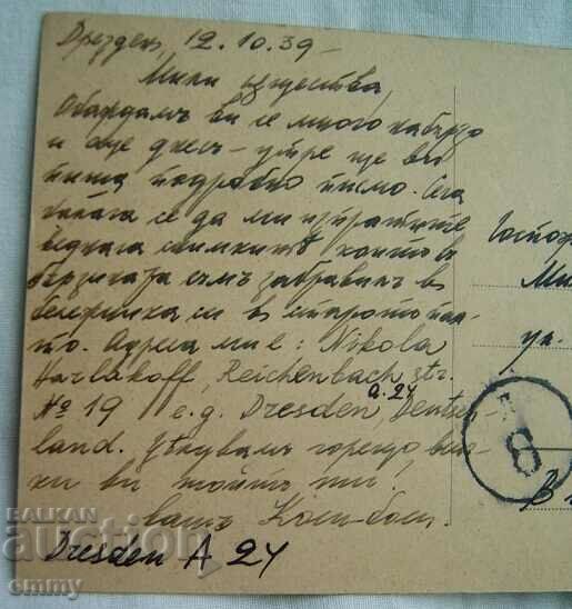 Carte poștală 1939 - Munchen, Germania - 5