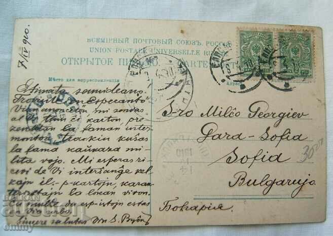 Аукцион Пощенска картичка Военен товарен път "Дяволската порта",1910