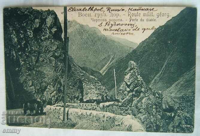 Carte poștală „Poarta Diavolului” drum militar de marfă, 1910