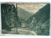 Пощенска картичка Военен товарен път "Дяволската порта",1910