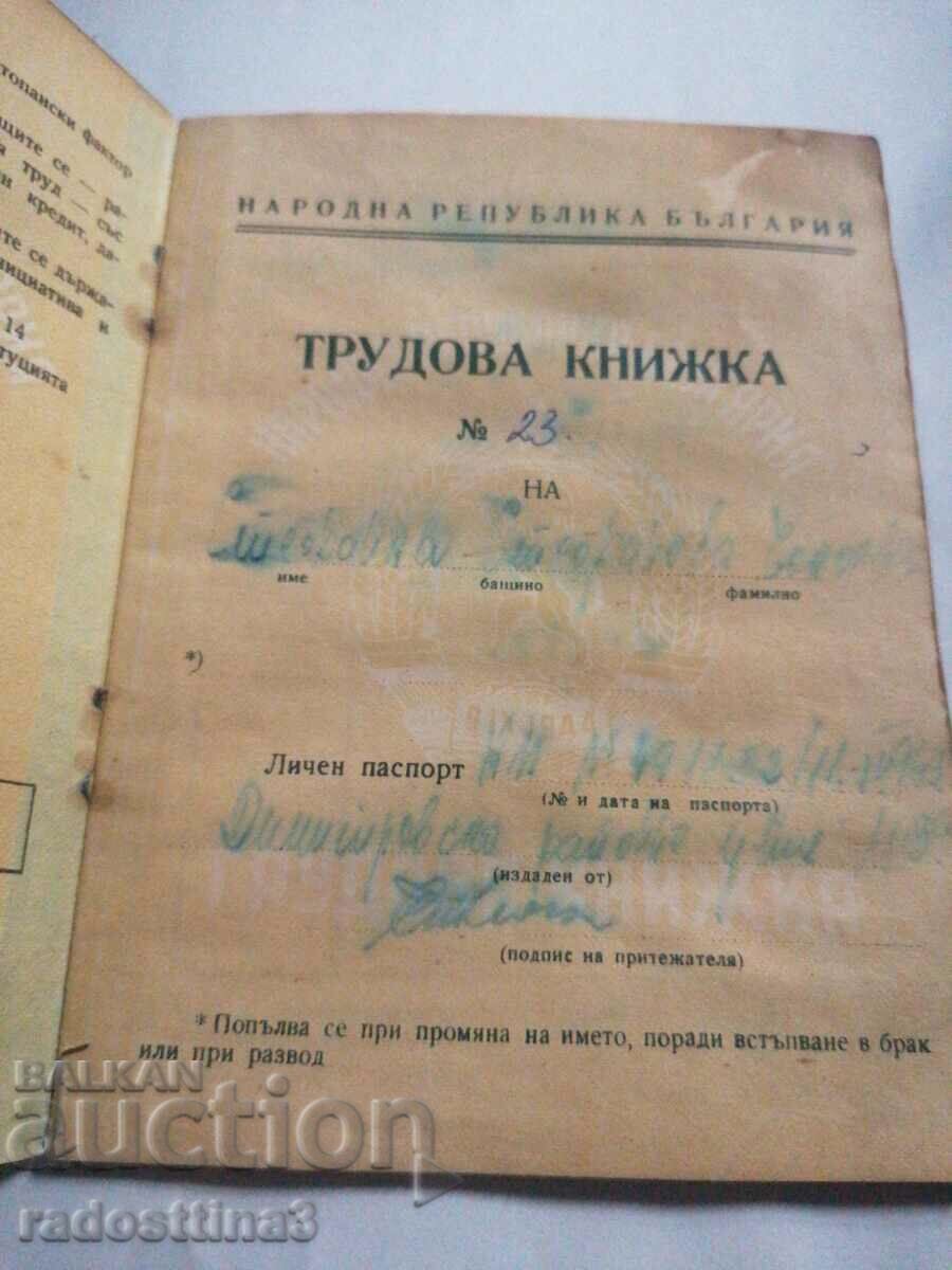 Employment certificate from the Social Security Administration with price 3.00 BGN | € 1.53 Employment certificate from the Social Security Administration with price 3.00 BGN | € 1.53