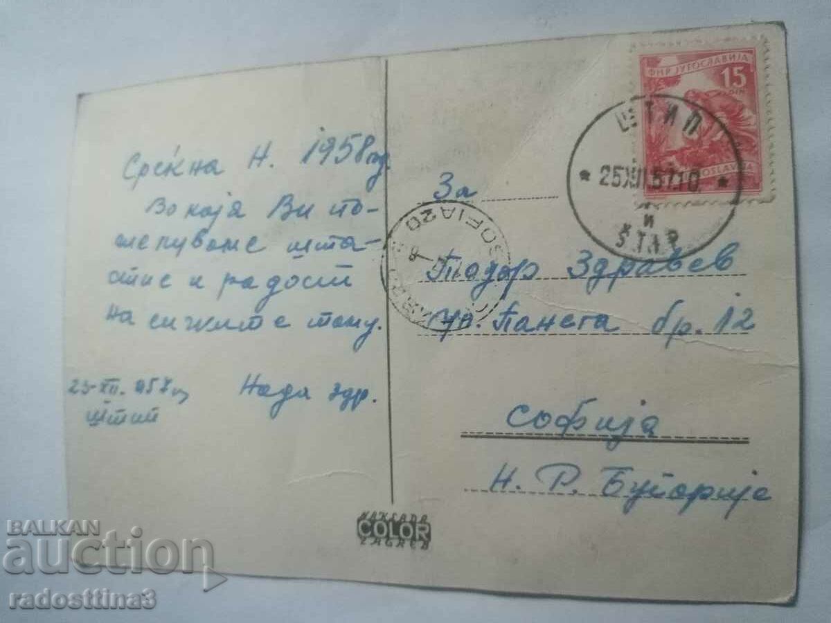 Ευχετήρια κάρτα από το soca με τιμή 2.00 BGN | € 1.02 Ευχετήρια κάρτα από το soca με τιμή 2.00 BGN | € 1.02