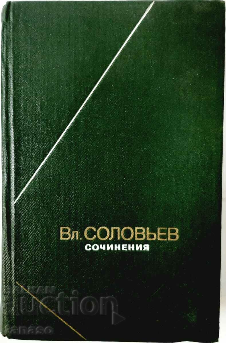 Essays in two volumes. Volume 1 and 2, Vladimir Solovyov with price 30.00 BGN | € 15.34 Essays in two volumes. Volume 1 and 2, Vladimir Solovyov with price 30.00 BGN | € 15.34