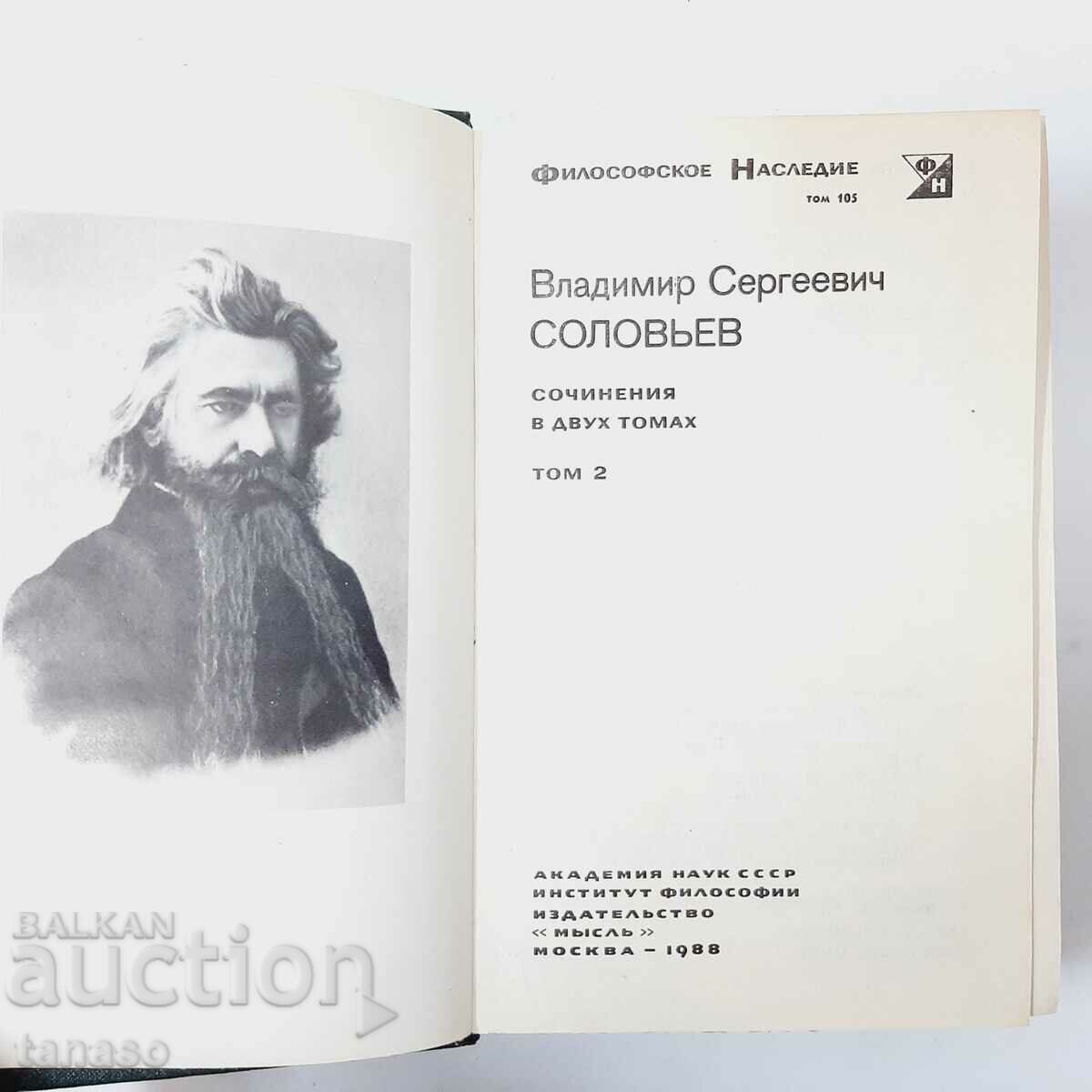 Auction Essays in two volumes. Volume 1 and 2, Vladimir Solovyov Auction Essays in two volumes. Volume 1 and 2, Vladimir Solovyov