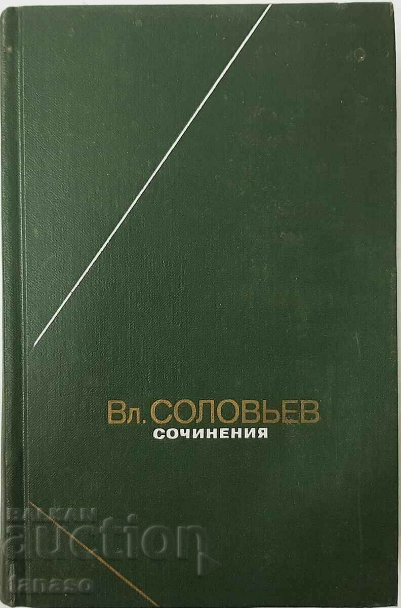 Essays in two volumes. Volume 1 and 2, Vladimir Solovyov