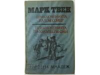 The Adventures of Tom Sawyer and Huckleberry Finn by M. Twain (1.6.1)